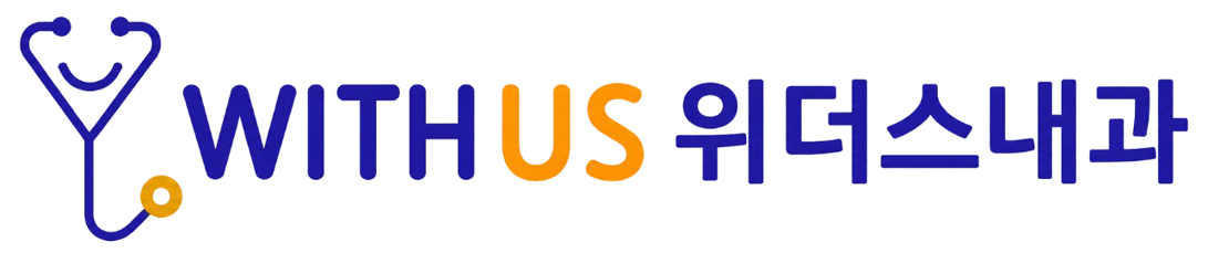 위더스내과